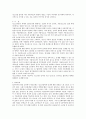 소년범죄(청소년)의 추이와 특성 7페이지