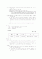 소년소녀가장의 실태와 문제점 및 해결방안 5페이지