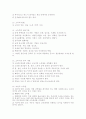 소독학에 대해 5페이지