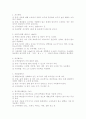 소독학에 대해 9페이지
