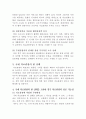 국내호텔과 연계한 의료관광 3페이지