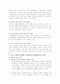 국내호텔과 연계한 의료관광 4페이지