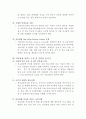 국내호텔과 연계한 의료관광 6페이지