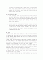 국내호텔과 연계한 의료관광 7페이지