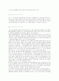 법률행위 중 사회적 타타성에 대한 설명과 관련된 판례소개 7페이지