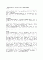 비진의 의사표시와 통정허위사실의 비교,설명(동국대 김창구 교수님- 호텔과 법 수업내용 정리 - 성적은 A+) 1페이지