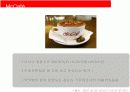 [소비자행동론]맥도날드 '맥카페(McCafe)' 마케팅 조사 및 추진전략 (A+리포트) 4페이지