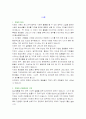 노인성질환 치매란 무엇인가 2페이지