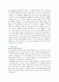 노인성질환 치매란 무엇인가 7페이지