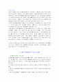 노인성질환 치매란 무엇인가 18페이지