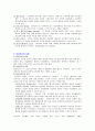 미술치료란 무엇인가 5페이지