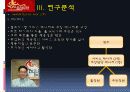 [품질경영론]불고기브라더스의 마케팅전략 및 성공요인 분석 (A+리포트) 16페이지