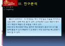 [품질경영론]불고기브라더스의 마케팅전략 및 성공요인 분석 (A+리포트) 20페이지