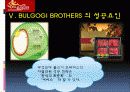 [품질경영론]불고기브라더스의 마케팅전략 및 성공요인 분석 (A+리포트) 34페이지