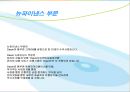 [e비즈니스]인터넷포털 다음(Daum) 커뮤니케이션 회사소개서 (A+리포트) 22페이지