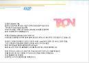 [e비즈니스]인터넷포털 다음(Daum) 커뮤니케이션 회사소개서 (A+리포트) 26페이지