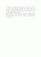무능력자의 상대방보호(2008년 동국대학교 수업 중 호텔과 법(김창구 교수님)시험에서 A+를 받은 시험 답안지 원본입니다) 2페이지