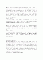 소장 작성법(소장 작성 예문 제시, 2008년 동국대학교 호텔과 법(김창구 교수님)시험에 출제된 시험 문제수록 - 제시 답안은 A+자료) 6페이지