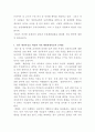 국내체험관광마을의 문제점 및 개발의 문제점, 국내 체험관광의 개발방안, 국내 농촌관광의 활성화 전략 및 발전방안 3페이지