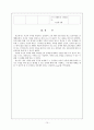 가족과정 지역간호케이스 10페이지