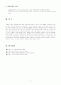 전략적 간호관리-방통 간호학과 4학년 1학기 6페이지