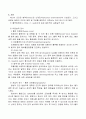 ASO(Arteriosclerosis obliterans, 폐쇄성 동맥 경화증) 5페이지