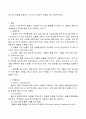 ASO(Arteriosclerosis obliterans, 폐쇄성 동맥 경화증) 6페이지