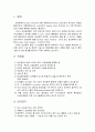 CAG(coronary angiography)  3페이지
