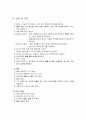 CAG(coronary angiography)  6페이지