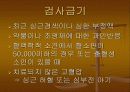 CAG(coronary angiography) 8페이지