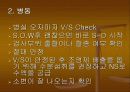 CAG(coronary angiography) 25페이지