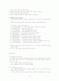 [간호학]산소화 10페이지