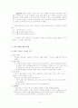 [간호학]산소화 14페이지