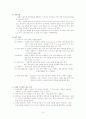 [간호학]산소화 15페이지