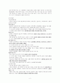 [간호학]아동발달 2페이지