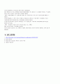 [간호학]열성 경련 Febrile conversion 12페이지