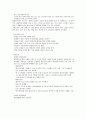 [간호학]월경곤란증 2페이지