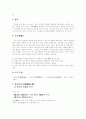 악장(樂章)에 대해서 3페이지