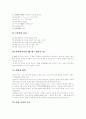 악장(樂章)에 대해서 7페이지