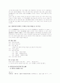 악장(樂章)에 대해서 8페이지