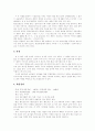 악장(樂章)에 대해서 10페이지