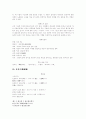 악장(樂章)에 대해서 12페이지