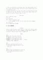 악장(樂章)에 대해서 15페이지