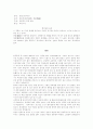 악장(樂章)에 대해서 19페이지
