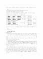 경기체가(景幾體歌)에 대해서 4페이지