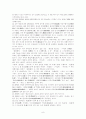 경기체가(景幾體歌)에 대해서 10페이지