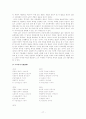 경기체가(景幾體歌)에 대해서 18페이지