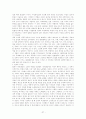 경기체가(景幾體歌)에 대해서 28페이지