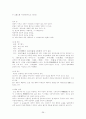 경기체가(景幾體歌)에 대해서 30페이지