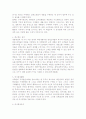 소비자의 시장분석 2페이지